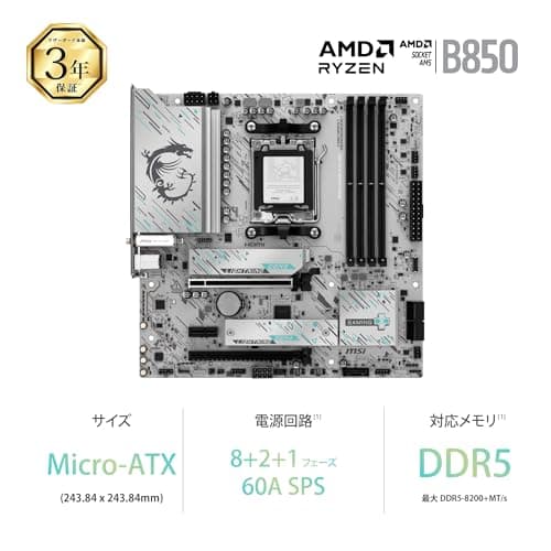 MSI B850M Gaming Plus WiFi Mainboard, mATX - Unterstützt AMD Ryzen 9000/8000 / 7000 Prozessoren, AM5 - DDR5 Memory Boost 8200+ MT/s (OC), PCIe 5.0 x16 & 4.0 x4, M.2 Gen5, Wi-Fi 7, 5G LAN Bild 4