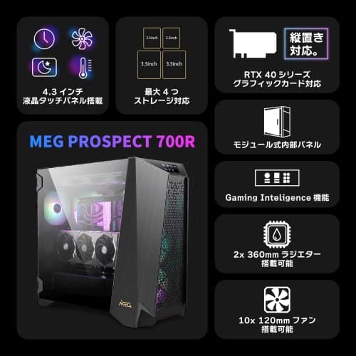 MSI Meg Prospect 700R PC-Gehäuse, Mid-Tower, E-ATX-Kapazität, IPS-Touchscreen, modulares Seitenpanel, 4 x 140 mm ARGB-Lüfter, USB 3.2 Gen, 2 x 2 Typ-C Bild 4