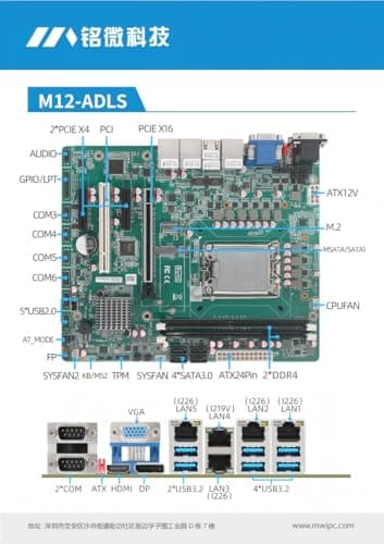 Industrielles Motherboard B760 LGA1700 Prozessor (Core 12-14th Celeron/Pentium), M-ATX Computer-Motherboards unterstützt 4SATA3.0 MSATA M.2 NVME, 5 x LAN (4i226-V + 1 x i219V), 2 x DDR4 max 64 GB Bild 3