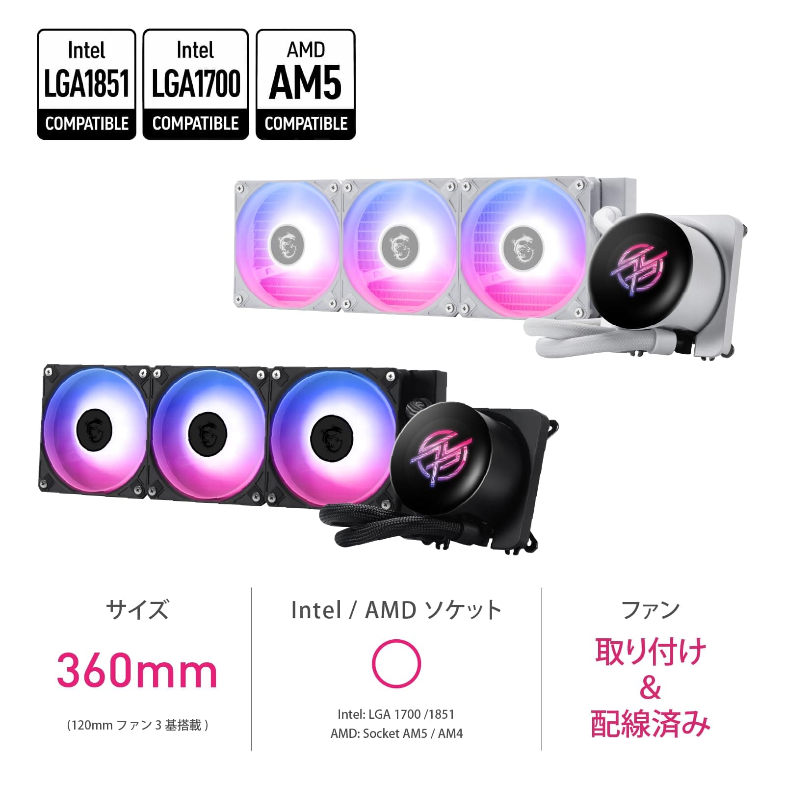 MSI MPG CORELIQUID P13 360 AIO CPU-Wasserkühlung – Vollflächige und schraubenlose Kupferbasis, verbessertes Wasserkanaldesign, ARGB GEN2, CycloBlade 9, Split-Flow-Radiator, Rifle-Lager-Lüfter Bild 3