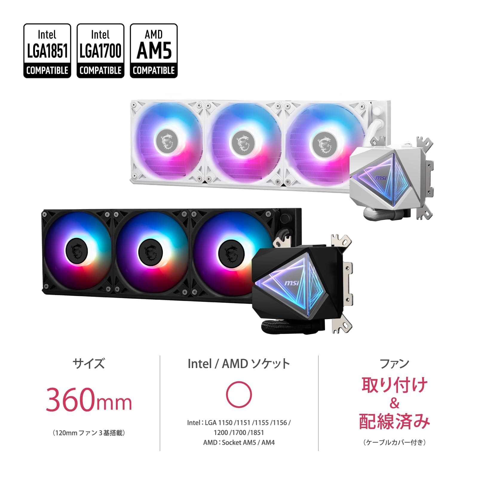 MSI MAG CORELIQUID I360 WHITE AIO CPU Wasserkühlung - Vergrößerte Kupferkühlplatte, ARGB & LDB Lüfter, Zweikammer-Wasserblock, Split-Flow Radiator, unterstützt Intel & AMD Sockel Bild 3