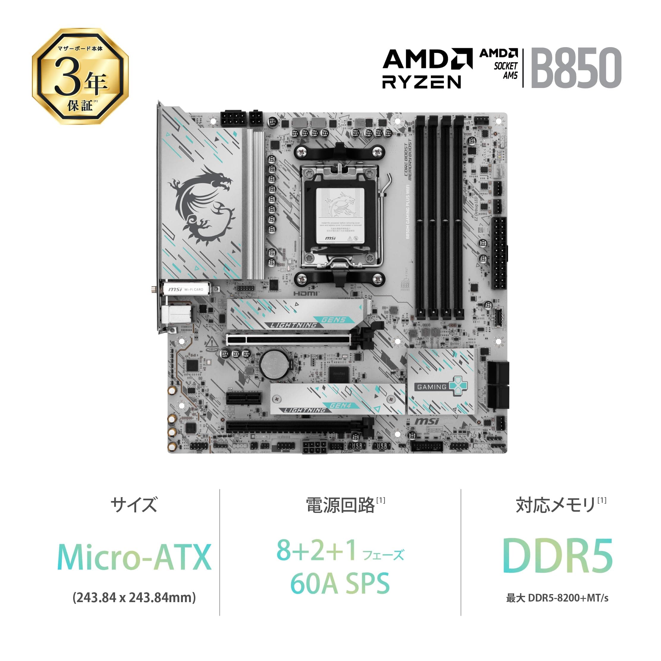 MSI B850M Gaming Plus WiFi Mainboard, mATX - Unterstützt AMD Ryzen 9000/8000 / 7000 Prozessoren, AM5 - DDR5 Memory Boost 8200+ MT/s (OC), PCIe 5.0 x16 & 4.0 x4, M.2 Gen5, Wi-Fi 7, 5G LAN Bild 3